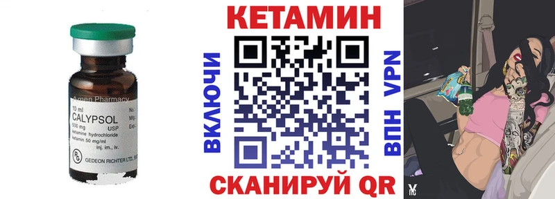 Кетамин VHQ Балашиха