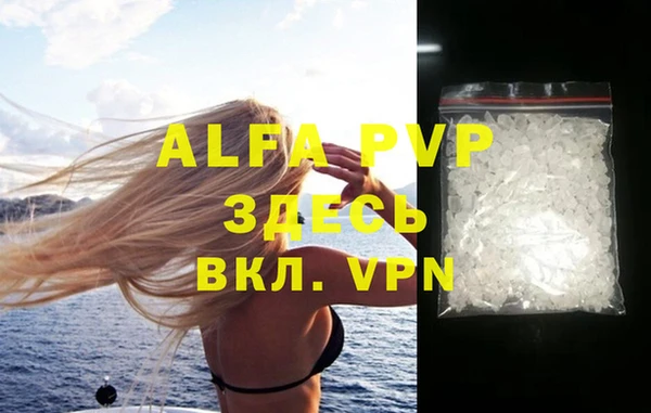 альфа пвп VHQ Абдулино