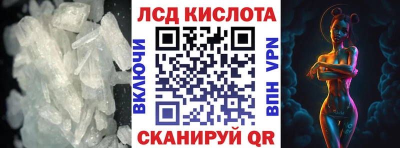 ЛСД экстази кислота  Балашиха 