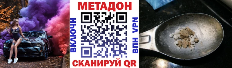 закладки Балашиха Метадон кристалл