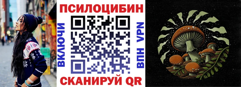 Галлюциногенные грибы ЛСД  цены наркотик  Балашиха 
